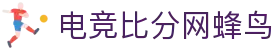 玩球运动比分平台_即时比分与足球篮球电竞赛况数据中心